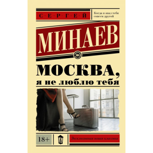 Книга"МОСКВА