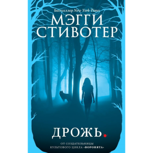 Книга "ДРОЖЬ"