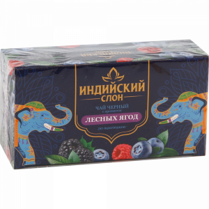 Чай "ИНДИЙСКИЙ СЛОН"(черн.лес.ягоды)20п