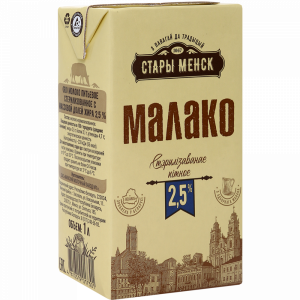 Молоко "СТАРЫ МЕНСК"(стерил. 2