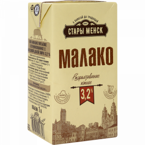 Молоко "СТАРЫ МЕНСК"(стерил. 3