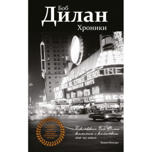 Книга "ХРОНИКИ"