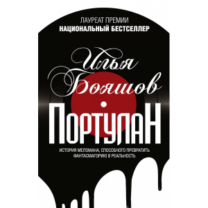 Книга "ПОРТУЛАН"