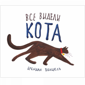 Книга "ВСЕ ВИДЫ КОТА"