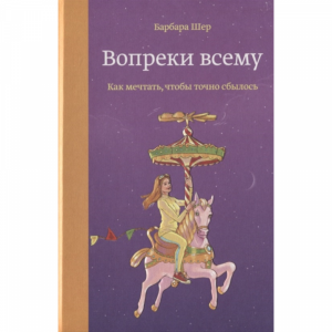 Книга"ВОПР.ВСЕМУ.КАК МЕЧЬ