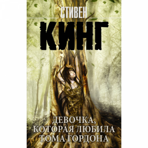 Книга"ДЕВ-КА