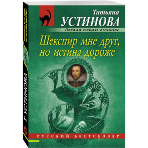 Книга"ШЕКСП.МНЕ ДРУГ