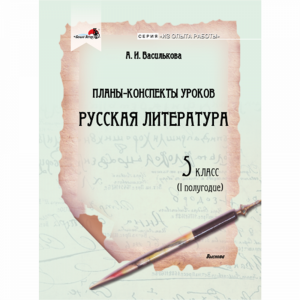 Книга "ПК УРОК.РУС.ЯЗ.5 КЛ.(I)" (64427)