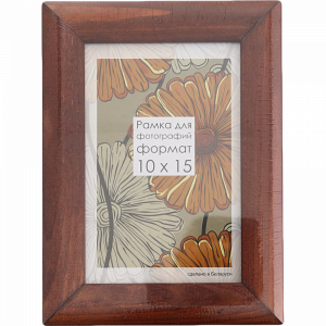 Рамка дерев(со стек.10х15 Д25К/1812борд)