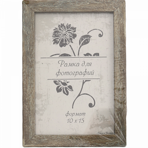 Рамка пласт стек(10х15