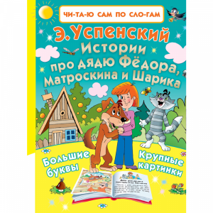 Книга "ИСТ ПРО ДЯД ФЁД