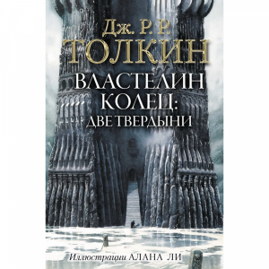 Книга Книга "ДВЕ ТВЕРII. ЖИЗНЬ И СМЕРТЬ"