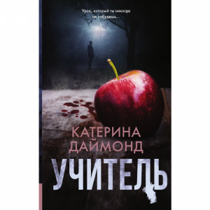 Книга "УЧИТЕЛЬ"РФ