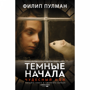 Книга"ЧУДЕСНЫЙ НОЖ"