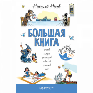 Книга "БОЛ КНИГА СТИХ