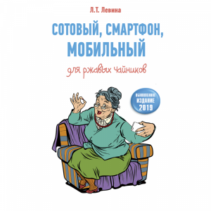 Книга"СОТОВ