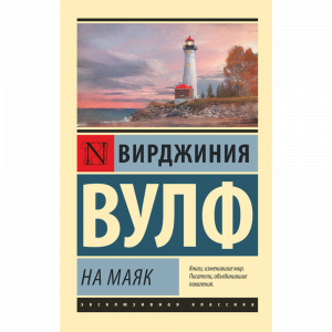 Книга "НА МАЯК"