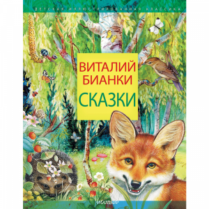 Книга "СКАЗКИ"РФ