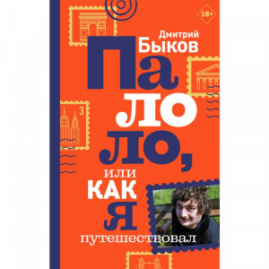 Книга "ПАЛОЛО