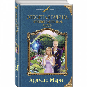 Книга"ОТБ.ГАДИНА