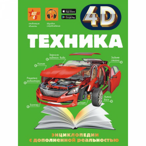 Книга  "ТЕХНИКА"