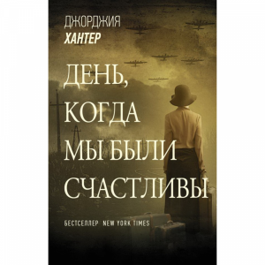 Книга "ДЕНЬ