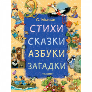 Книга "СТИХИ