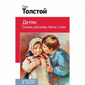 Книга    "ДЕТЯМ"