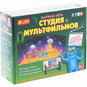 Науч.игра"СТУДИЯ МУЛЬТФИЛ.ПЛАНЕТА МОНС."