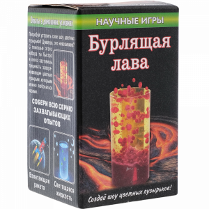 Научная игра "БУРЛЯЩАЯ ЛАВА"(гофра)