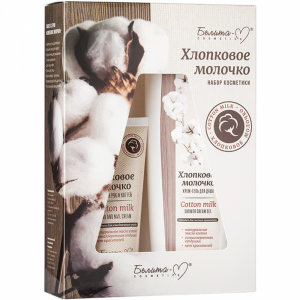 Набор косметики"ХЛОПКОВОЕ МОЛОЧКО"550г