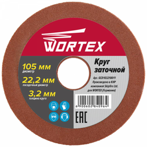 Круг заточной"WORTEX"